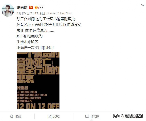 郑爽和张恒事件怎么回事？一步步牵出了娱乐圈的惊天大瓜 第37张