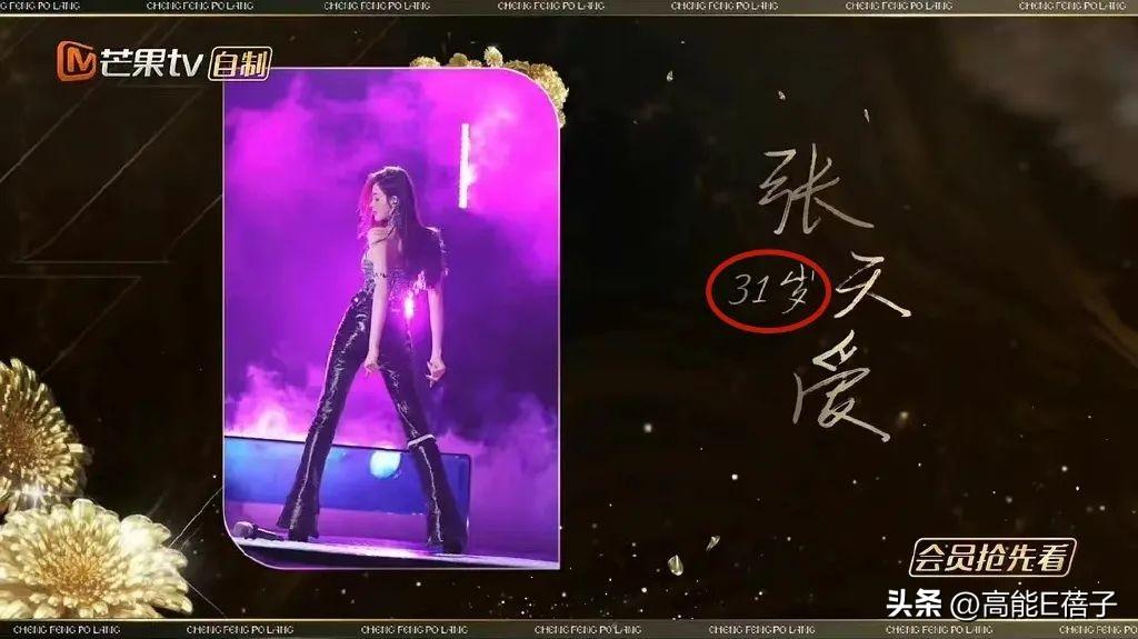 张天爱个人资料（附：张天爱年龄之谜破解） 第7张