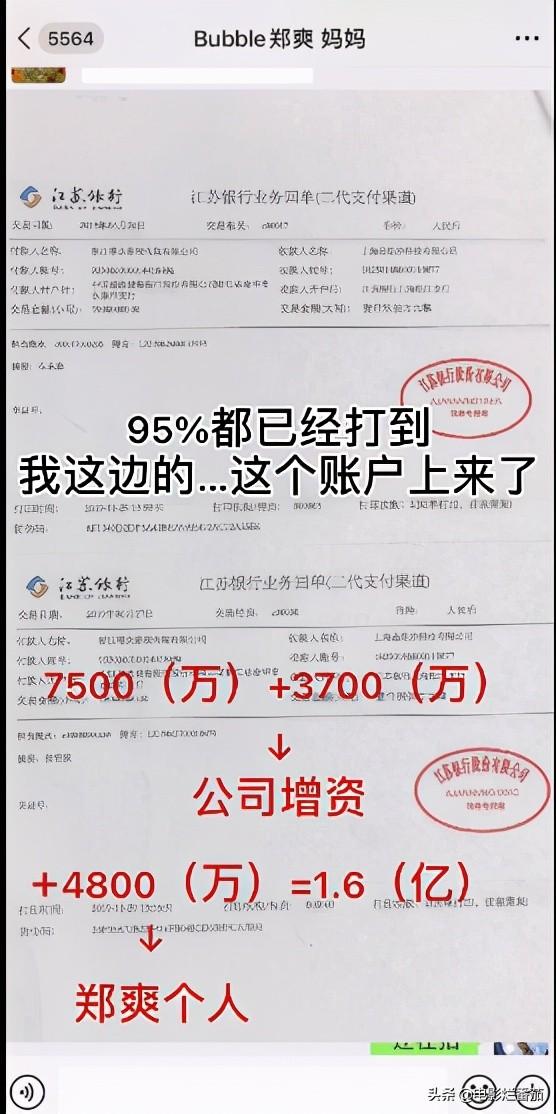 郑爽和张恒事件怎么回事？一步步牵出了娱乐圈的惊天大瓜 第55张
