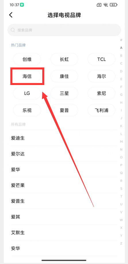遥控器找不到怎么办？不要着急，小米手机就是一个万能遥控器 第11张
