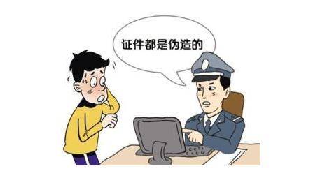 伪造印章罪立案标准细则最新（伪造派出所公章定罪内容） 第5张