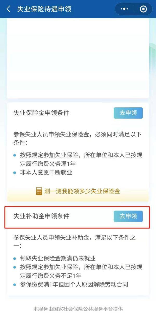 失业保险金要怎么领取（2022年最新失业金领取新规定） 第5张