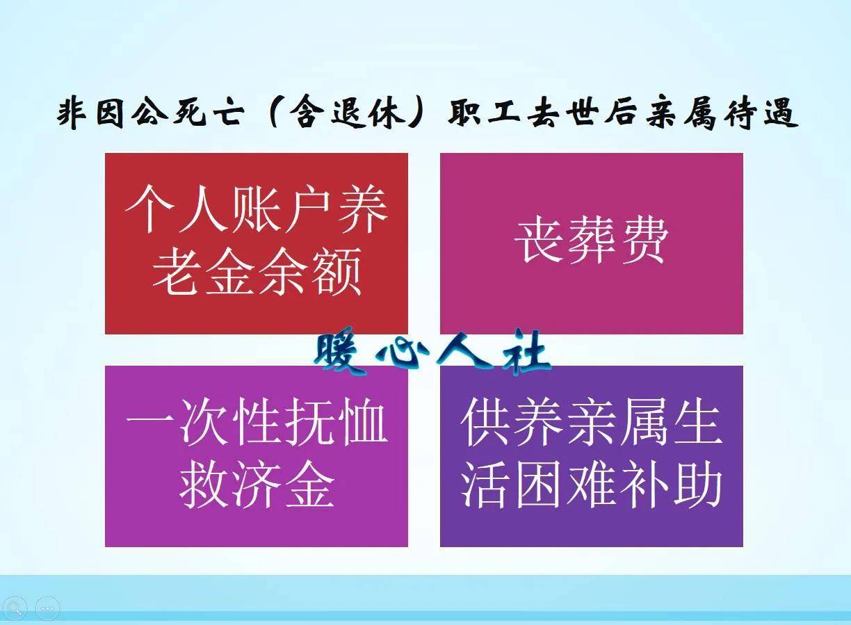 一次性抚恤金发放办法最新（关于丧葬费抚恤金最新规定） 第1张