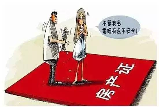 新婚姻法婚前买房子归属问题（夫妻房产分割原则） 第7张