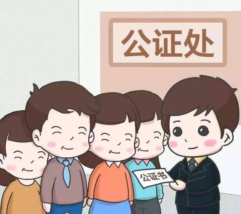 法律小知识：如何办理公证？公证服务是如何收费的？ 第1张