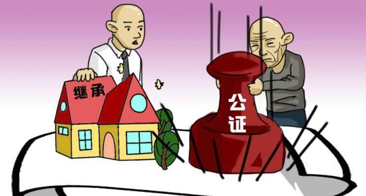 法律小知识：如何办理公证？公证服务是如何收费的？ 第9张