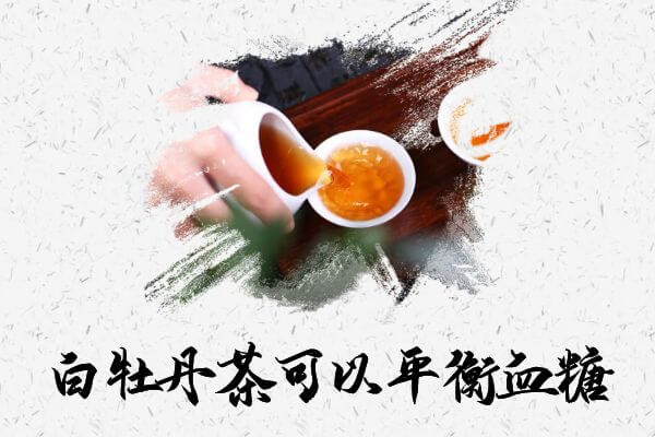 白牡丹茶的功效及禁忌人群 第1张