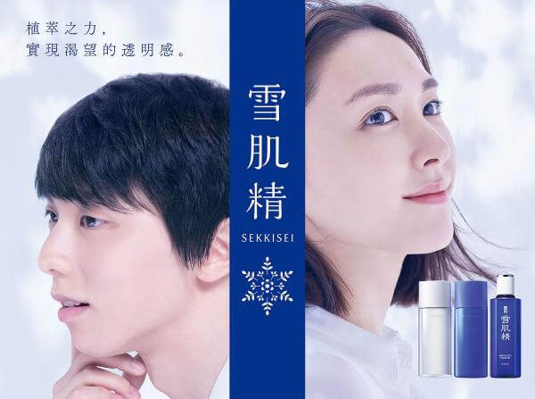 雪肌精新代言人——新垣结衣、羽生结弦 第1张