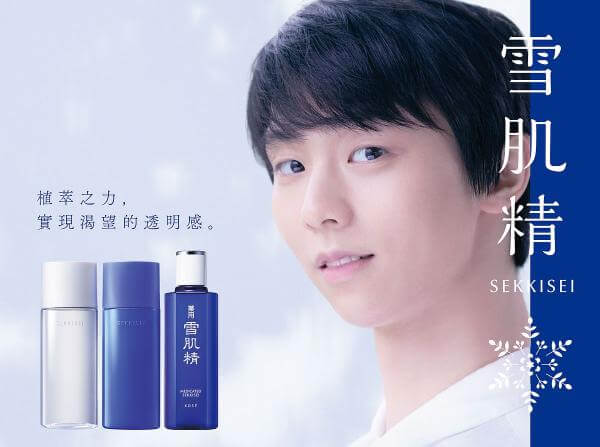 雪肌精新代言人——新垣结衣、羽生结弦 第3张