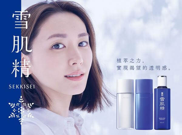 雪肌精新代言人——新垣结衣、羽生结弦 第5张