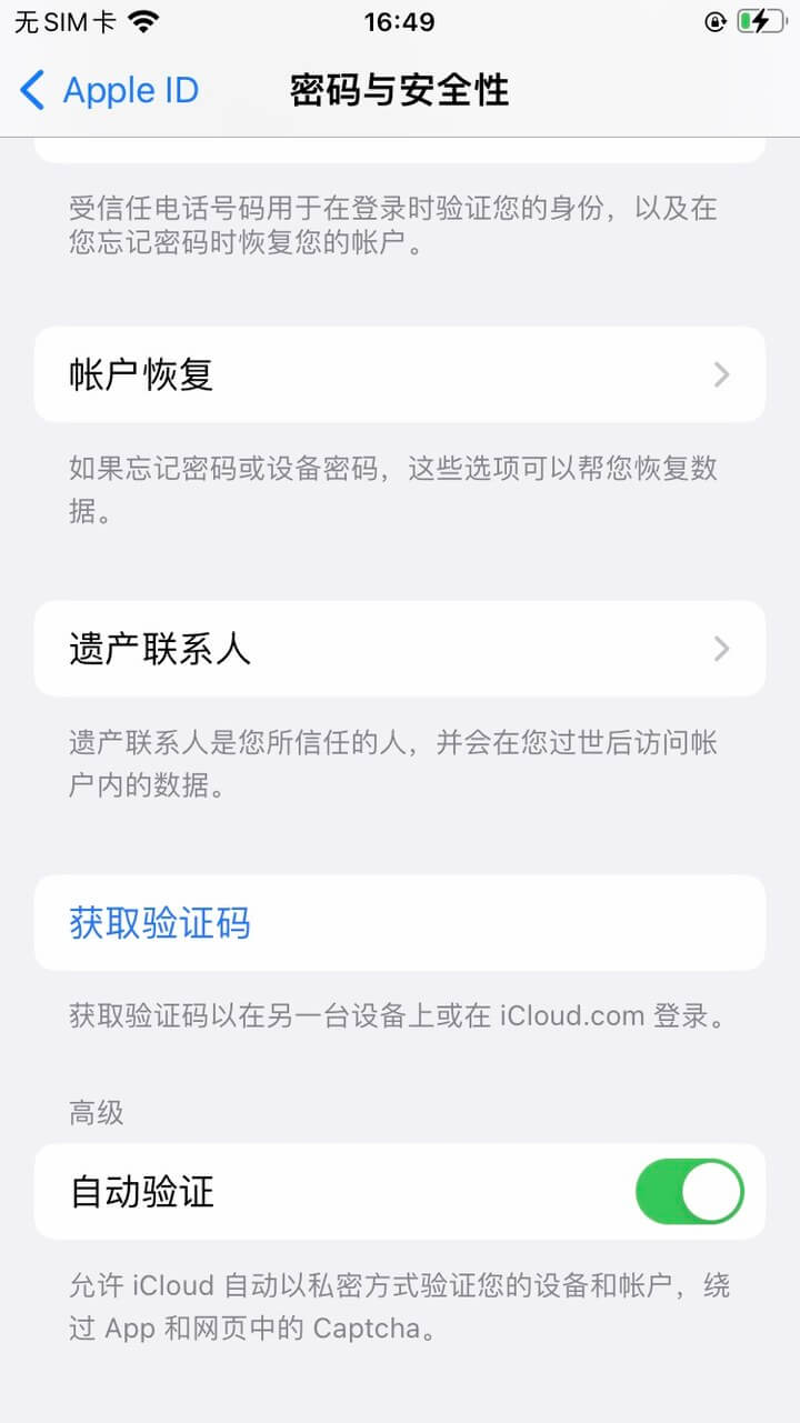 关于「验证码机器人」的事实 第1张
