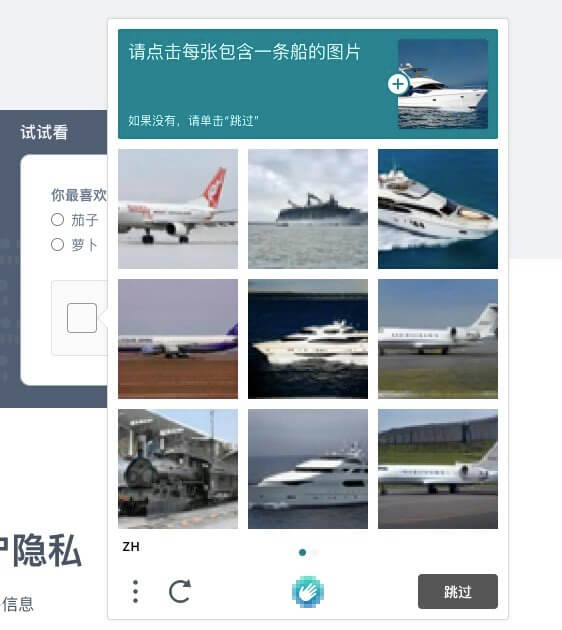 关于「验证码机器人」的事实 第3张