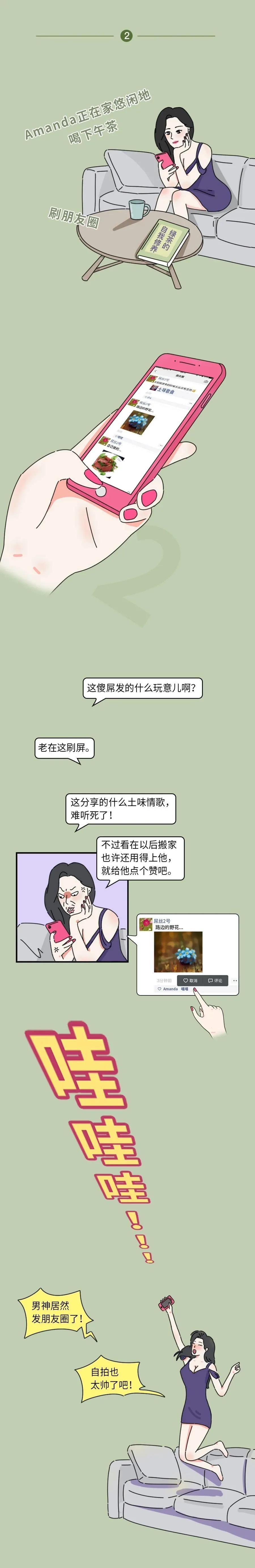 绿茶女什么意思啊？教你如何鉴别“绿茶女” 第7张