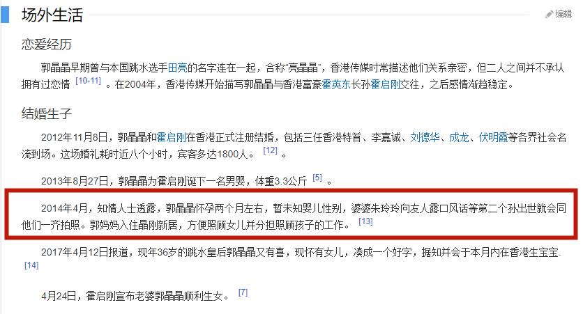 郭晶晶一胎为什么选择鬼节生?“鬼节”当天到底适不适宜生子? 第14张 郭晶晶为何隐瞒生子?一胎时曾高调开发布会,如今低调背后多苦衷 第14张