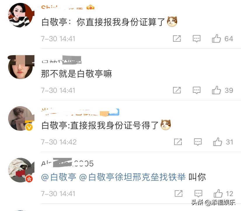 00后冠军杨倩首次公开择偶标准，完全符合白敬亭，双向喜欢好浪漫 第7张