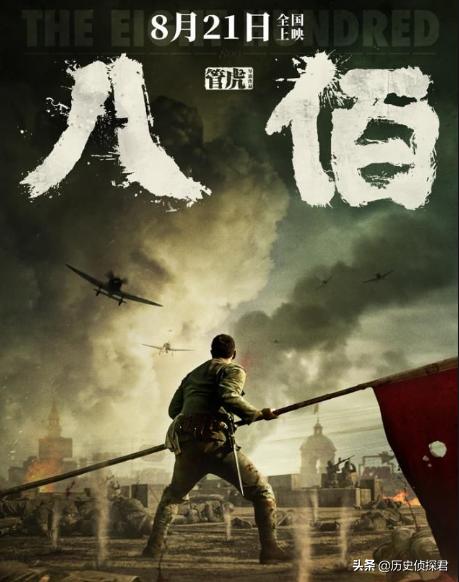 《八佰》背后真实的历史，比电影更让人动容 第11张