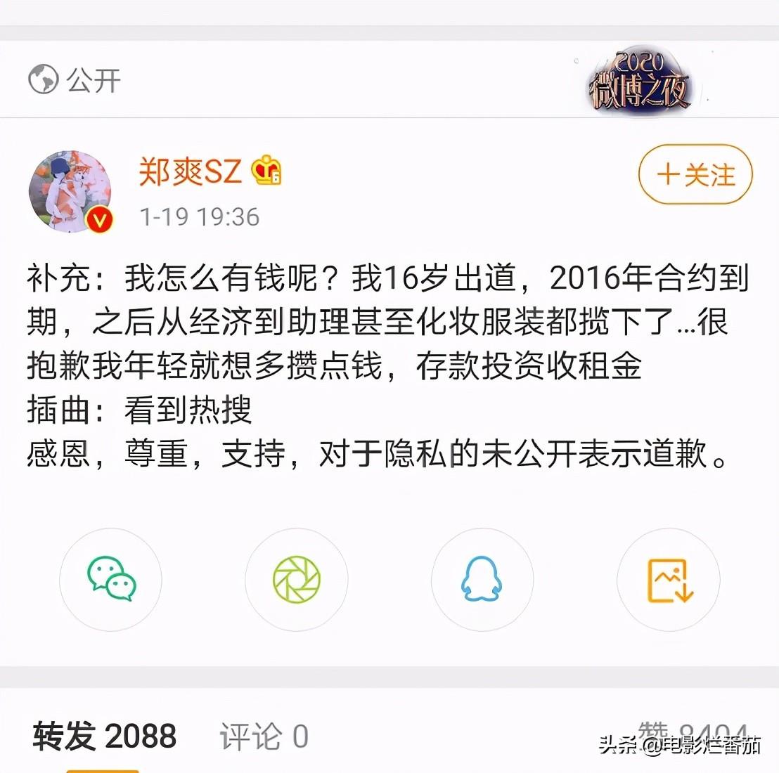 郑爽和张恒事件怎么回事？一步步牵出了娱乐圈的惊天大瓜 第33张
