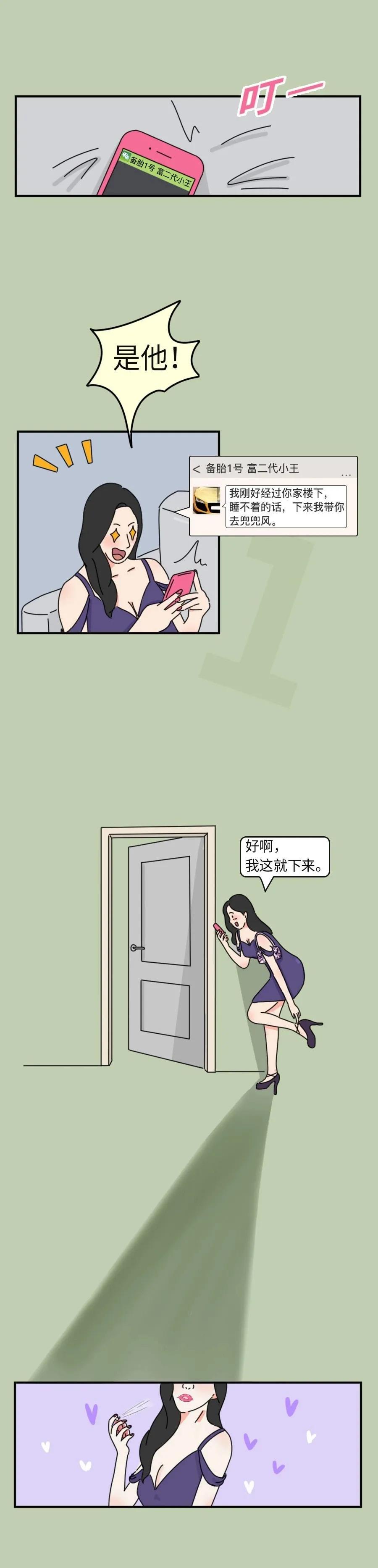 绿茶女什么意思啊？教你如何鉴别“绿茶女” 第5张