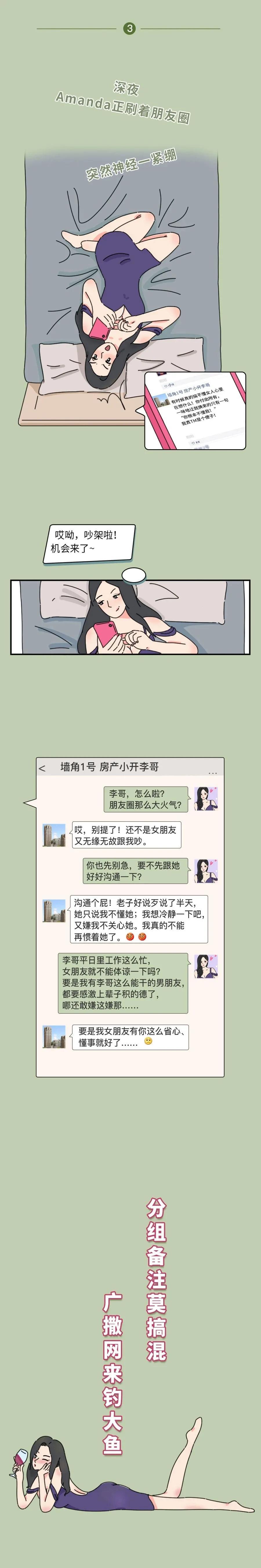 绿茶女什么意思啊？教你如何鉴别“绿茶女” 第11张