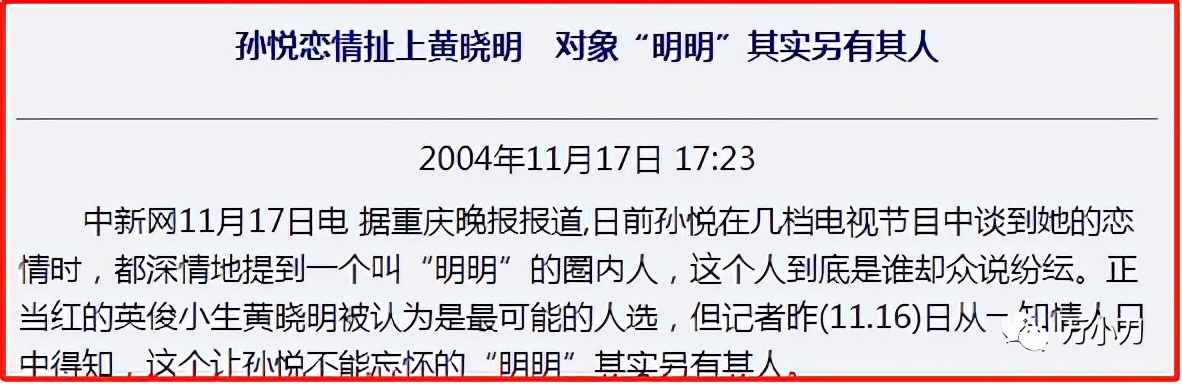 曾经的＂顶流歌手＂孙悦，现在怎么样啦？ 第50张