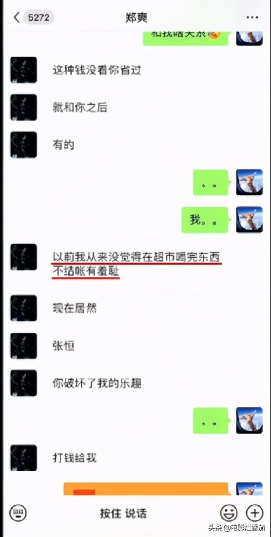 郑爽和张恒事件怎么回事？一步步牵出了娱乐圈的惊天大瓜 第13张