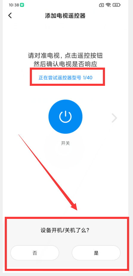 遥控器找不到怎么办？不要着急，小米手机就是一个万能遥控器 第17张