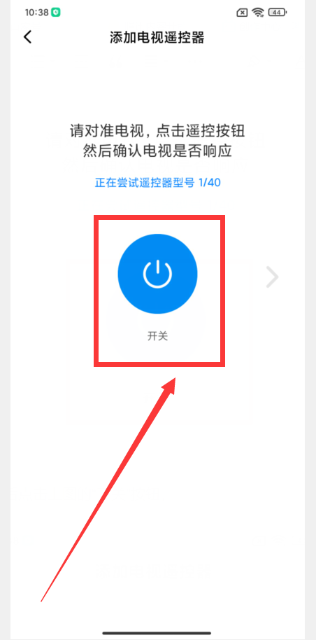 遥控器找不到怎么办？不要着急，小米手机就是一个万能遥控器 第15张