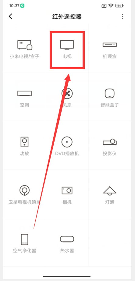 遥控器找不到怎么办？不要着急，小米手机就是一个万能遥控器 第9张