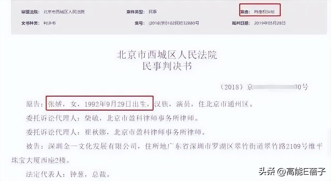 张天爱个人资料（附：张天爱年龄之谜破解） 第35张