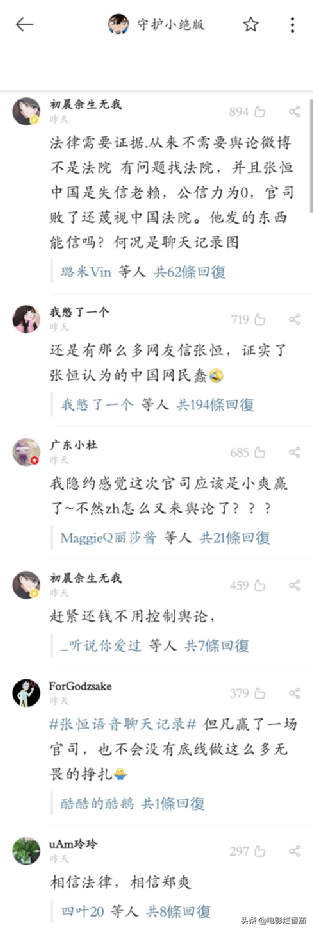 郑爽和张恒事件怎么回事？一步步牵出了娱乐圈的惊天大瓜 第41张