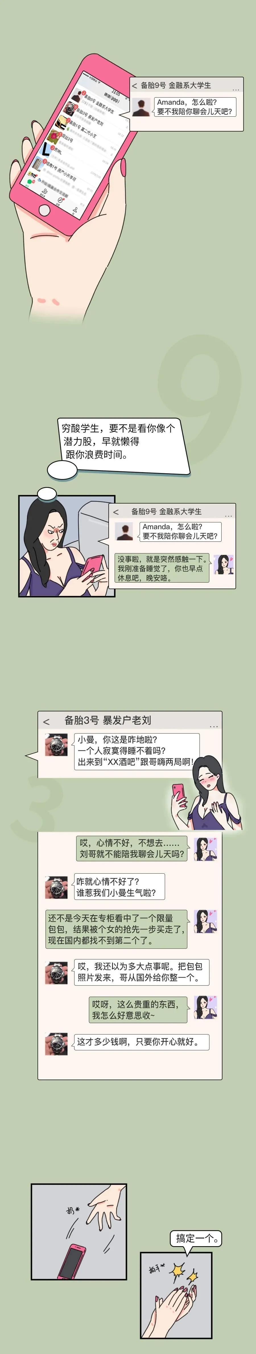 绿茶女什么意思啊？教你如何鉴别“绿茶女” 第3张