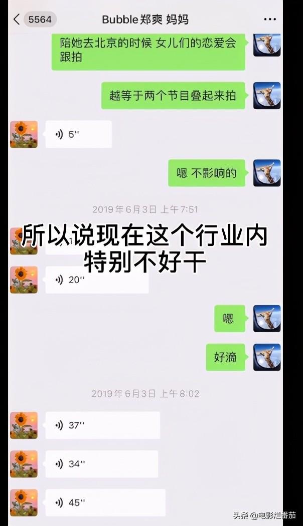 郑爽和张恒事件怎么回事？一步步牵出了娱乐圈的惊天大瓜 第35张