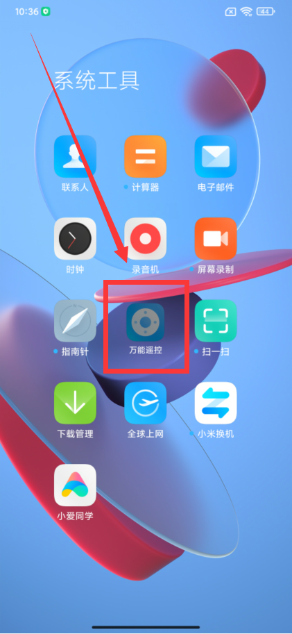 遥控器找不到怎么办？不要着急，小米手机就是一个万能遥控器 第5张