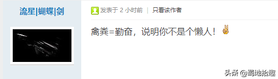 鸟屎掉身上到底是福是祸，条友们怎么看？ 第5张