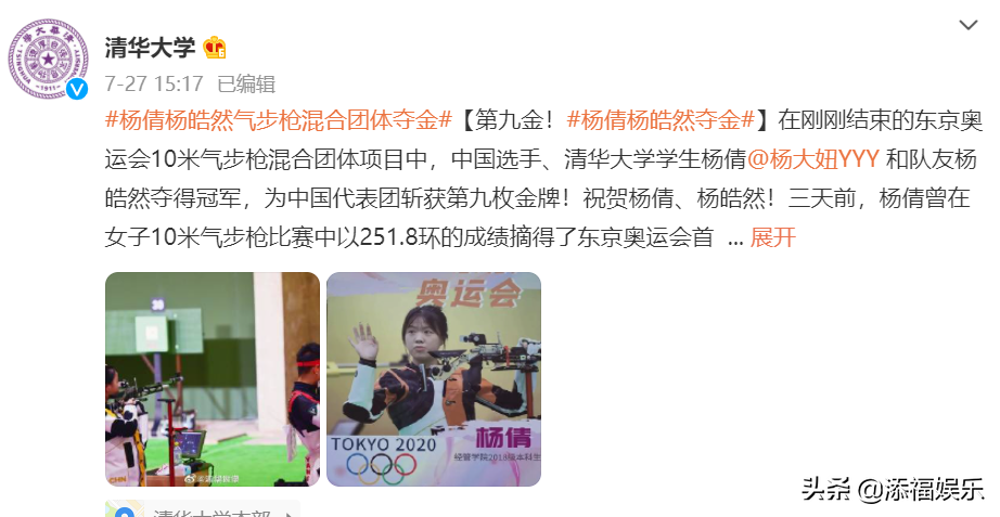00后冠军杨倩首次公开择偶标准，完全符合白敬亭，双向喜欢好浪漫 第27张
