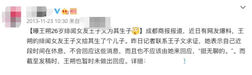 王子文结婚了吗？34岁王子文承认未婚生子 第25张