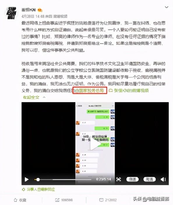 郑爽和张恒事件怎么回事？一步步牵出了娱乐圈的惊天大瓜 第3张
