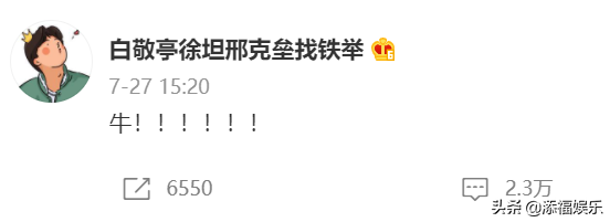 00后冠军杨倩首次公开择偶标准，完全符合白敬亭，双向喜欢好浪漫 第13张