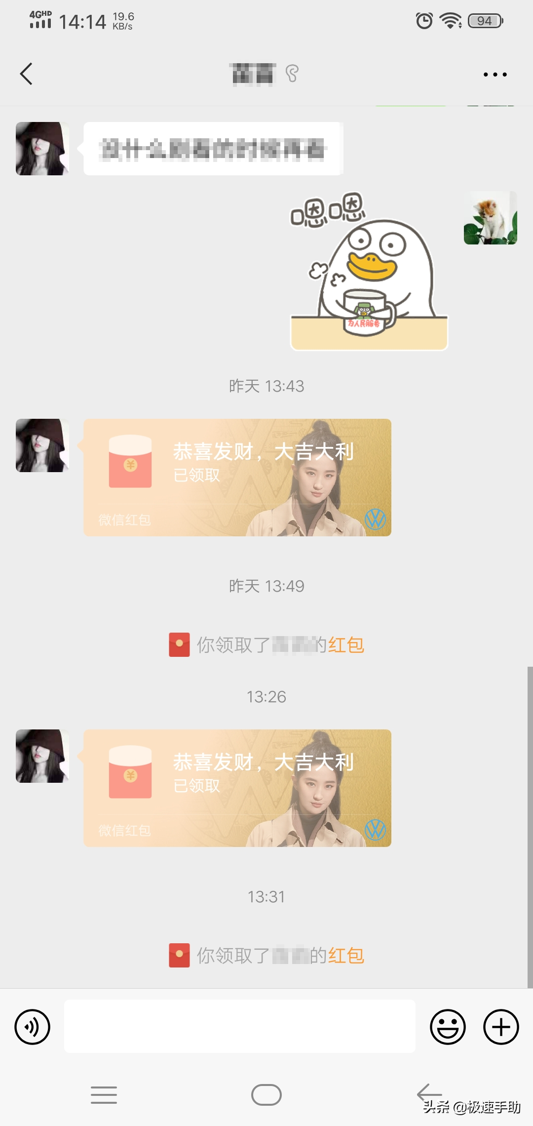 微信来红包时怎么设置声音提醒？学会它，抢红包快人一步 第1张