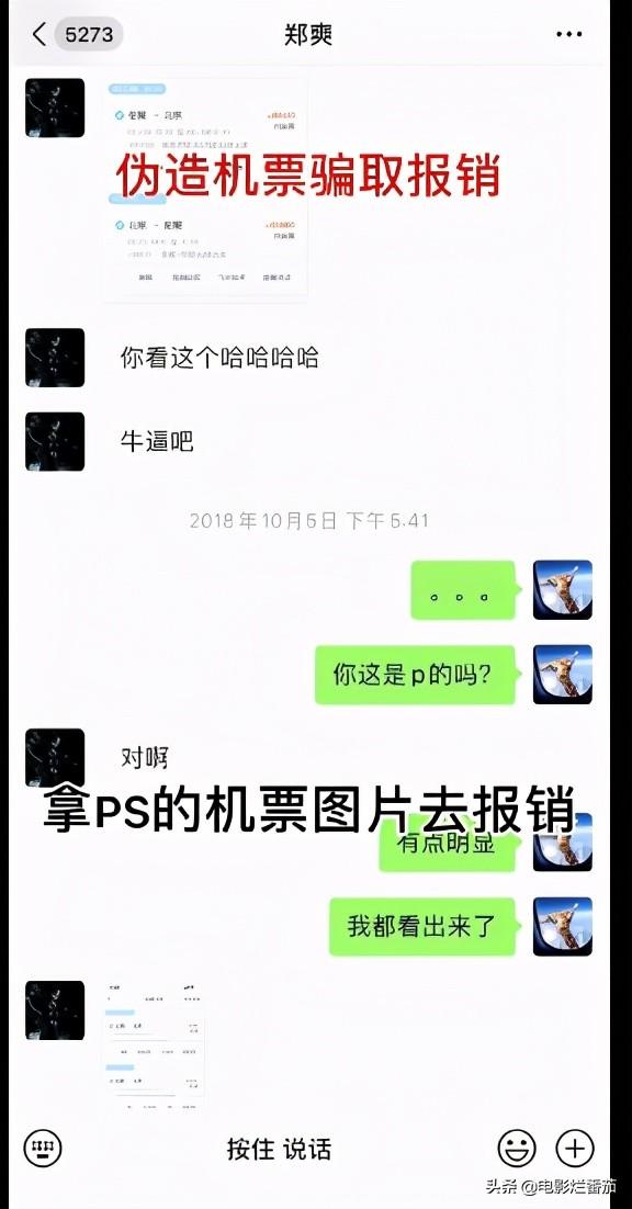 郑爽和张恒事件怎么回事？一步步牵出了娱乐圈的惊天大瓜 第17张