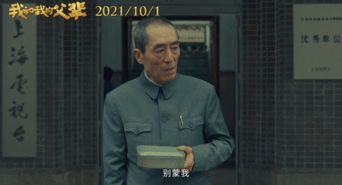 徐峥新片揭开神秘面纱，20位一线演员主演，张艺谋出场送最大彩蛋 第33张