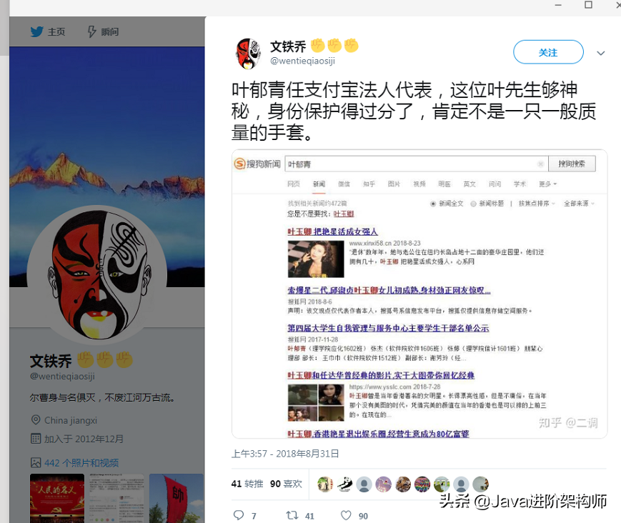 叶郁青是谁？叶郁青个人资料 第5张
