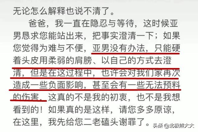 亚男个人资料简介（深扒“大衣哥儿媳妇”陈亚男攀升记） 第5张