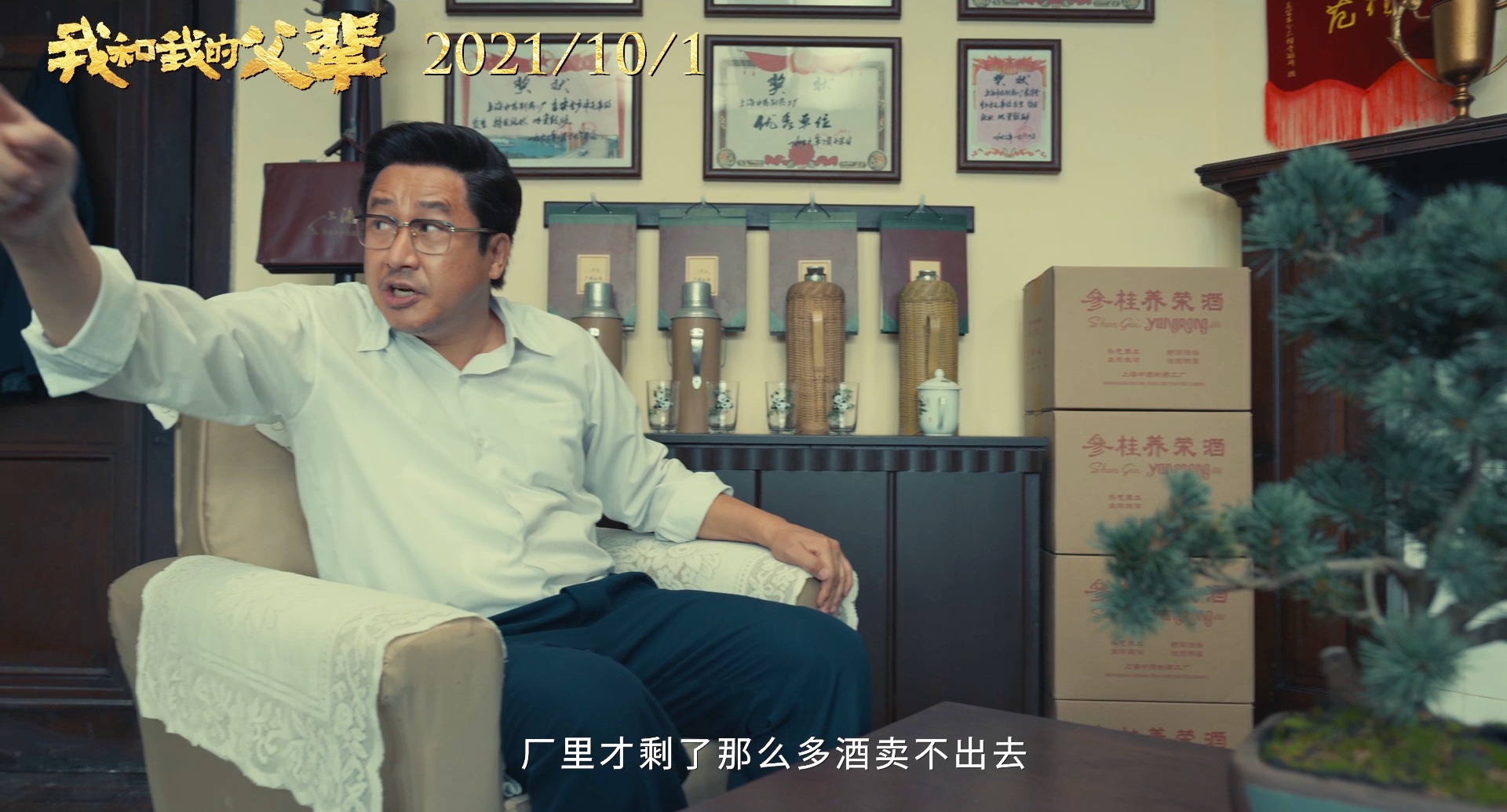 徐峥新片揭开神秘面纱，20位一线演员主演，张艺谋出场送最大彩蛋 第11张
