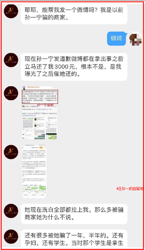 孙一宁事件是怎么回事？深扒网红孙一宁的堕落史 第53张