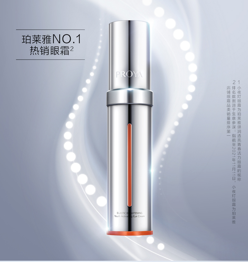 国产护肤品排行榜（性价比超高的国货护肤品推荐） 第95张