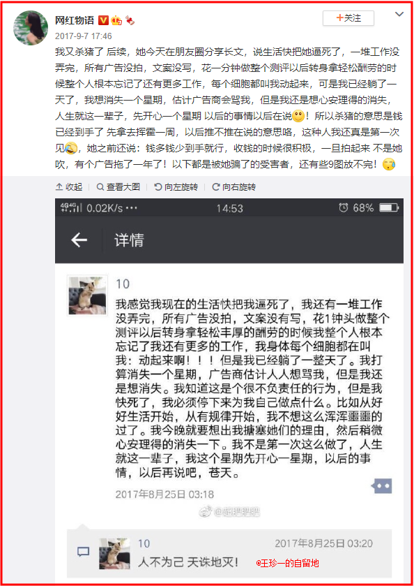 孙一宁事件是怎么回事？深扒网红孙一宁的堕落史 第17张