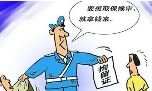 保释金最高多少钱（法定保释金缴纳标准） 第1张