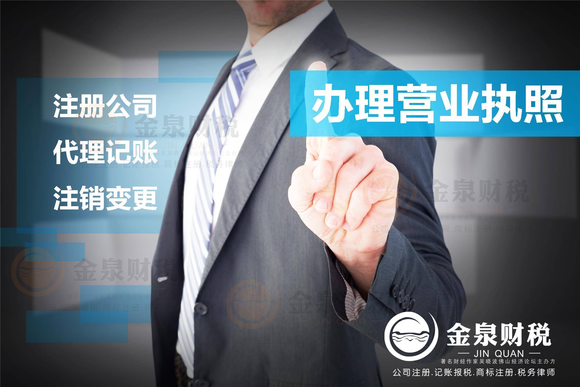 个体营业执照注册流程怎么走（开店注册营业执照详细步骤） 第3张