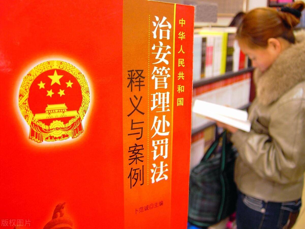 违反治安管理处罚法属于犯罪吗（最新违反治安处罚法规定） 第1张